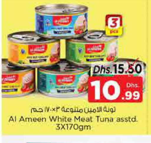 AL AMEEN Tuna - Canned  in Nesto Hypermarket in UAE - Fujairah