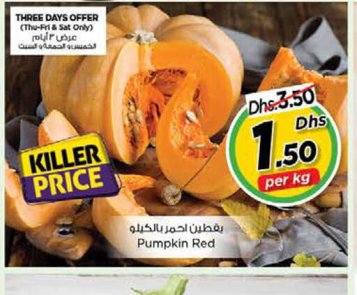  Gourd  in نستو هايبرماركت in الإمارات العربية المتحدة , الامارات - دبي