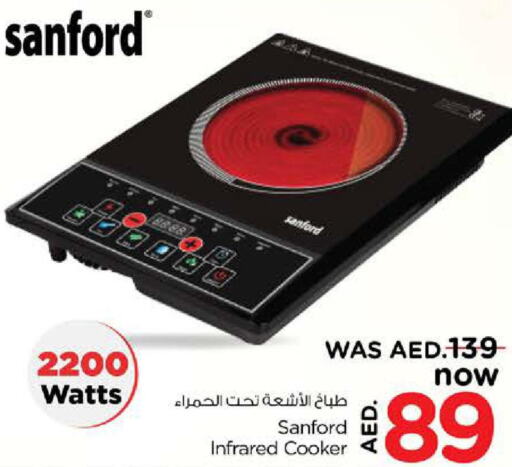 SANFORD Infrared Cooker  in نستو هايبرماركت in الإمارات العربية المتحدة , الامارات - الشارقة / عجمان