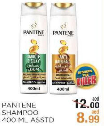 PANTENE Shampoo / Conditioner  in Rishees Hypermarket in UAE - Abu Dhabi