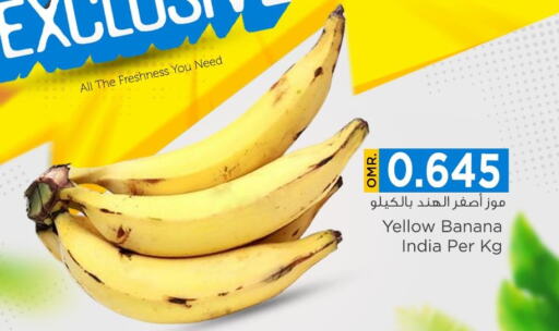  Banana  in نستو هايبر ماركت in عُمان - صُحار‎