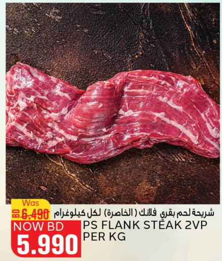  Beef  in الجزيرة سوبرماركت in البحرين