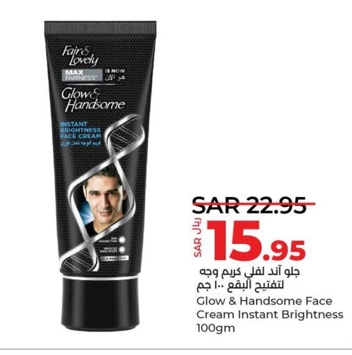 FAIR & LOVELY Face cream  in LULU Hypermarket in KSA, Saudi Arabia, Saudi - Tabuk