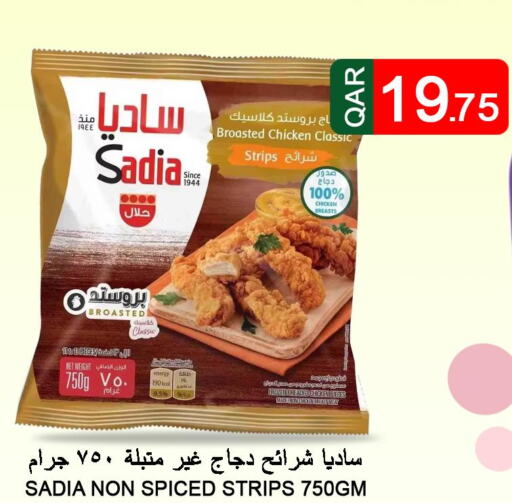 SADIA Chicken Strips  in قصر الأغذية هايبرماركت in قطر - الوكرة