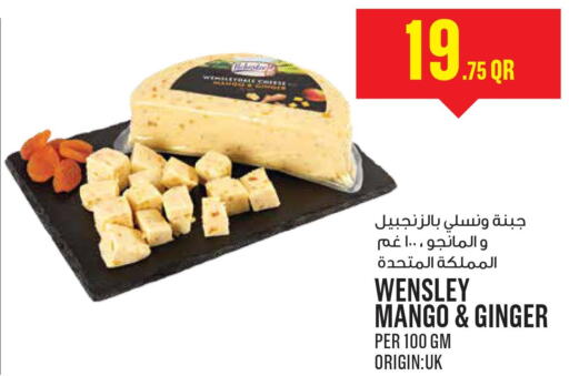  Roumy Cheese  in مونوبريكس in قطر - أم صلال