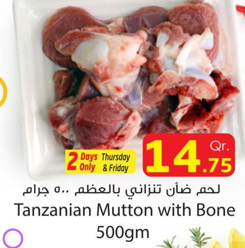  Mutton / Lamb  in دانة إكسبرس in قطر - الضعاين
