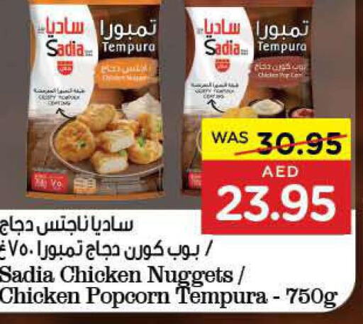 SADIA Chicken Nuggets  in ايـــرث سوبرماركت in الإمارات العربية المتحدة , الامارات - ٱلْعَيْن‎