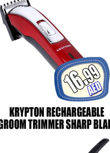 KRYPTON Remover / Trimmer / Shaver  in GRAND MAJESTIC HYPERMARKET in الإمارات العربية المتحدة , الامارات - أبو ظبي
