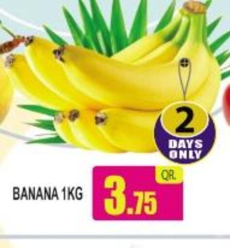  Banana  in فري زون سوبرماركت in قطر - الشمال