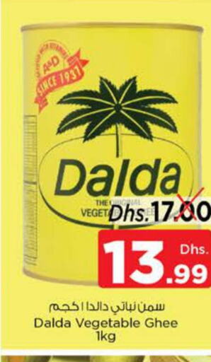DALDA Vegetable Ghee  in Nesto Hypermarket in UAE - Dubai