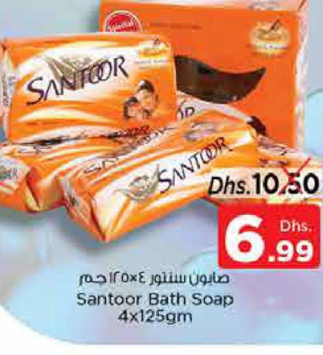 SANTOOR   in Nesto Hypermarket in UAE - Fujairah