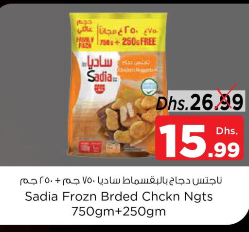 SADIA Chicken Nuggets  in Nesto Hypermarket in UAE - Fujairah