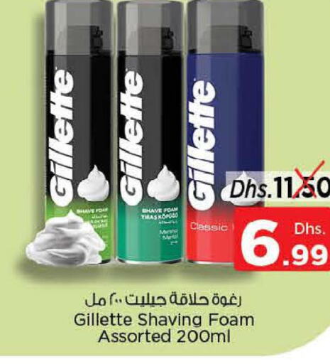 GILLETTE After Shave / Shaving Form  in نستو هايبرماركت in الإمارات العربية المتحدة , الامارات - أبو ظبي