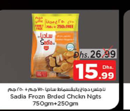 SADIA Chicken Nuggets  in Nesto Hypermarket in UAE - Al Ain