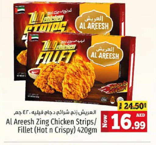 AL KABEER Chicken Strips  in Kenz Hypermarket in UAE - Sharjah / Ajman