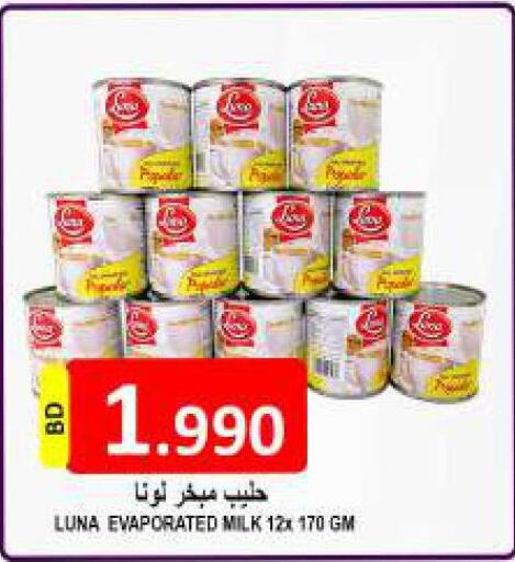 LUNA Evaporated Milk  in مجموعة حسن محمود in البحرين