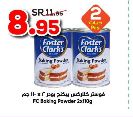 FOSTER CLARKS Baking Powder  in Dukan in KSA, Saudi Arabia, Saudi - Ta'if