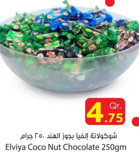 KELLOGGS Cereals  in دانة إكسبرس in قطر - الريان