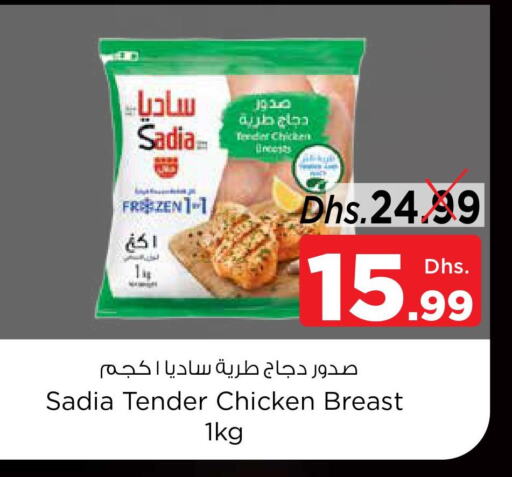 SADIA   in Nesto Hypermarket in UAE - Fujairah