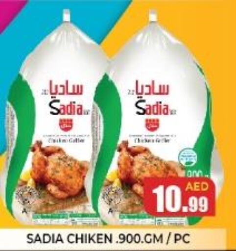 SADIA Frozen Whole Chicken  in Baniyas Spike  in UAE - Umm al Quwain