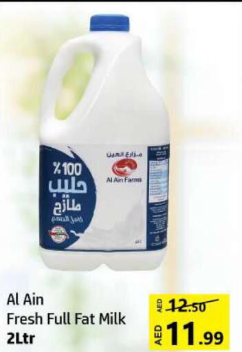 AL AIN Fresh Milk  in الحوت  in الإمارات العربية المتحدة , الامارات - الشارقة / عجمان