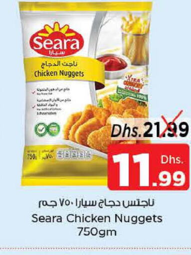 SEARA Chicken Nuggets  in نستو هايبرماركت in الإمارات العربية المتحدة , الامارات - أبو ظبي
