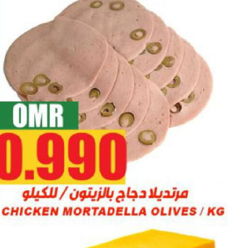  Chicken Liver  in الجودة والتوفير in عُمان - مسقط‎