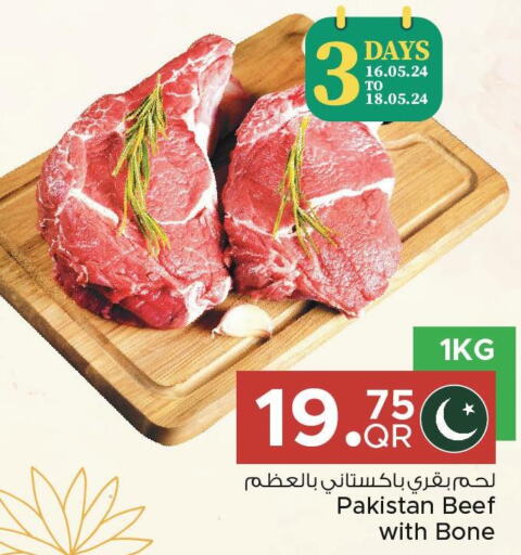  Beef  in مركز التموين العائلي in قطر - الريان