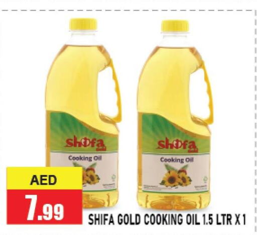  Cooking Oil  in أزهر المدينة هايبرماركت in الإمارات العربية المتحدة , الامارات - أبو ظبي