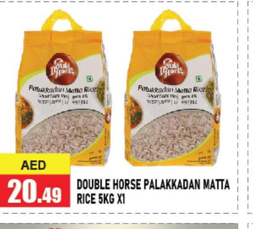 DOUBLE HORSE Matta Rice  in Azhar Al Madina Hypermarket in UAE - Abu Dhabi