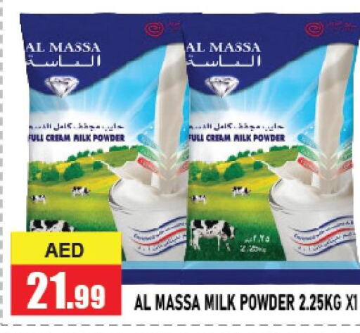 AL MASSA Milk Powder  in أزهر المدينة هايبرماركت in الإمارات العربية المتحدة , الامارات - أبو ظبي