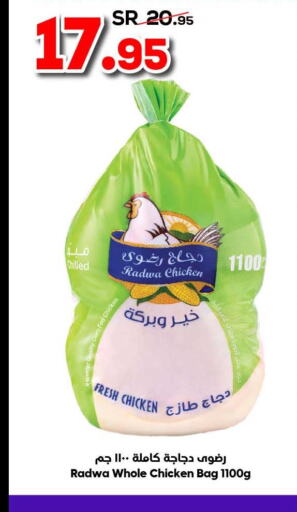  Fresh Chicken  in Dukan in KSA, Saudi Arabia, Saudi - Jeddah