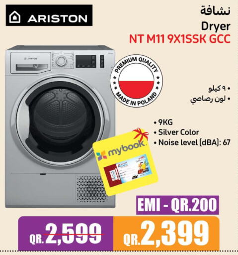 ARISTON Washer / Dryer  in جمبو للإلكترونيات in قطر - الدوحة