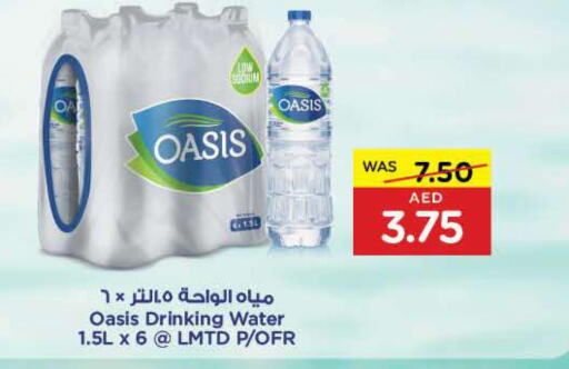 OASIS   in ايـــرث سوبرماركت in الإمارات العربية المتحدة , الامارات - الشارقة / عجمان