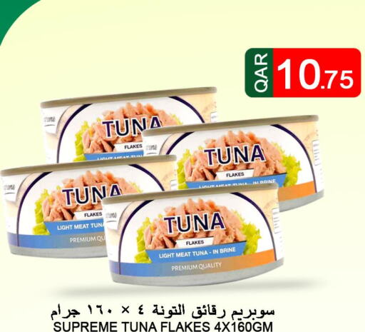  Tuna - Canned  in قصر الأغذية هايبرماركت in قطر - الخور