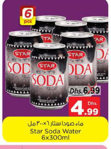 STAR SODA   in Nesto Hypermarket in UAE - Al Ain