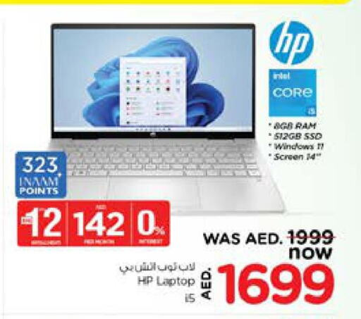 HP Laptop  in Nesto Hypermarket in UAE - Sharjah / Ajman