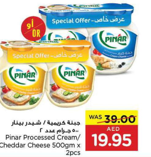 PINAR Cheddar Cheese  in ايـــرث سوبرماركت in الإمارات العربية المتحدة , الامارات - ٱلْعَيْن‎