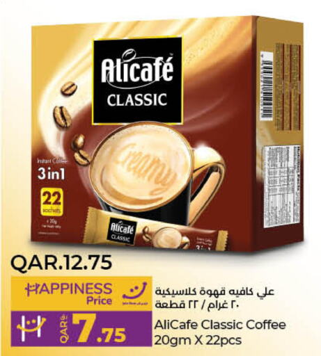 ALI CAFE Coffee  in LuLu Hypermarket in Qatar - Al-Shahaniya