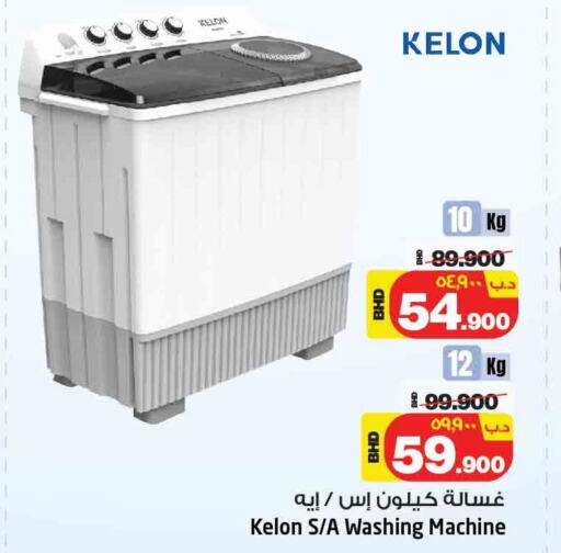 KELON Washer / Dryer  in NESTO  in Bahrain