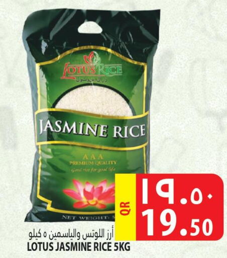  Jasmine Rice  in Marza Hypermarket in Qatar - Al Rayyan