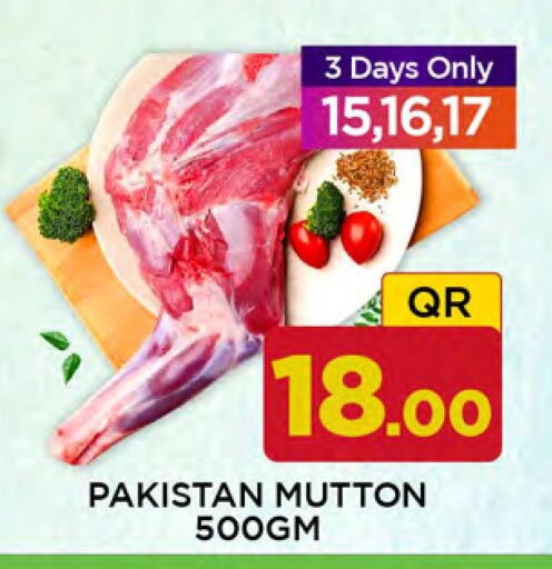  Mutton / Lamb  in دوحة ستوب انح شوب هايبرماركت in قطر - الريان