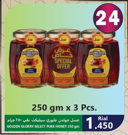  Honey  in Meethaq Hypermarket in Oman - Muscat