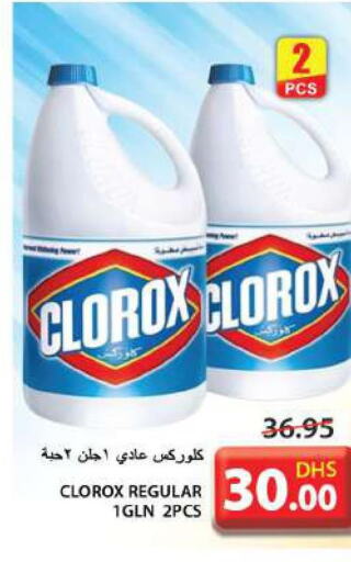 CLOROX Bleach  in جراند هايبر ماركت in الإمارات العربية المتحدة , الامارات - الشارقة / عجمان