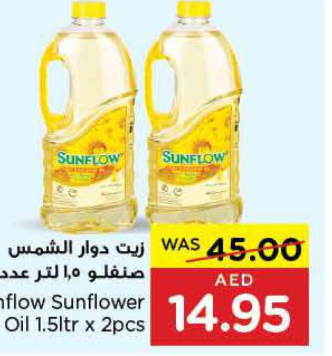 SUNFLOW Sunflower Oil  in Earth Supermarket in UAE - Abu Dhabi
