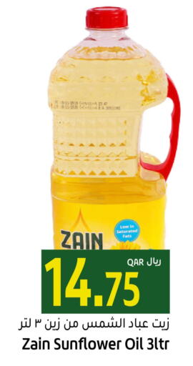 ZAIN Sunflower Oil  in جلف فود سنتر in قطر - الشمال