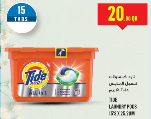 TIDE Detergent  in مونوبريكس in قطر - الدوحة