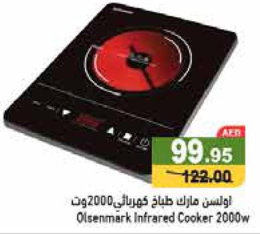 OLSENMARK Infrared Cooker  in أسواق رامز in الإمارات العربية المتحدة , الامارات - رَأْس ٱلْخَيْمَة