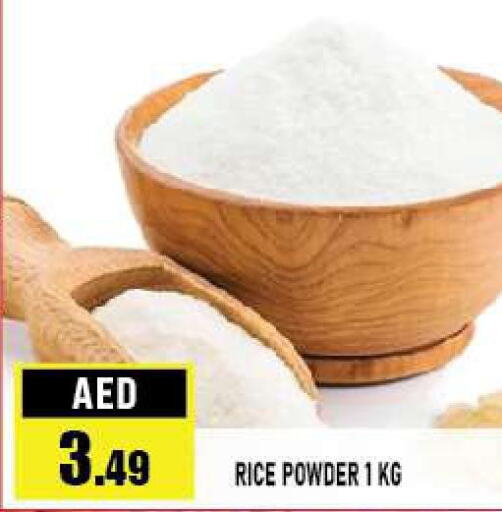  Rice Powder / Pathiri Podi  in أزهر المدينة هايبرماركت in الإمارات العربية المتحدة , الامارات - أبو ظبي