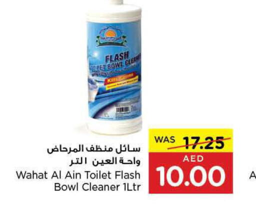 Toilet / Drain Cleaner  in ايـــرث سوبرماركت in الإمارات العربية المتحدة , الامارات - دبي